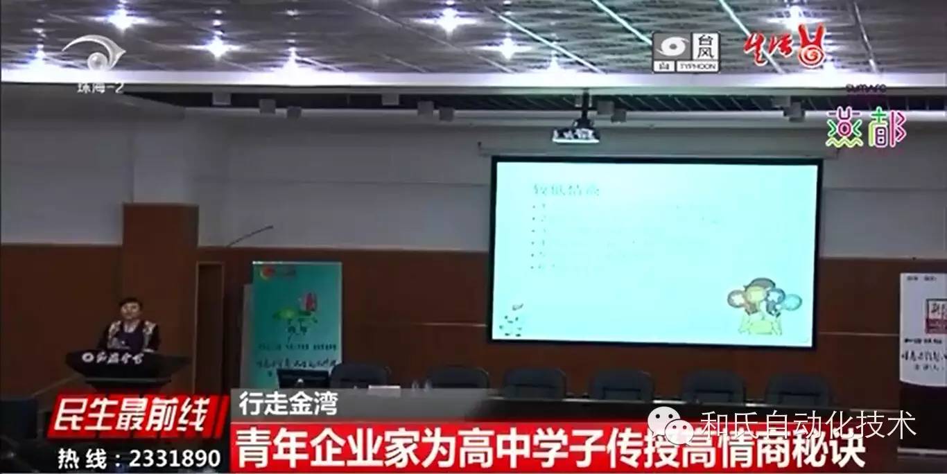 青年企业家王丽萍为高中学子分享成功体会